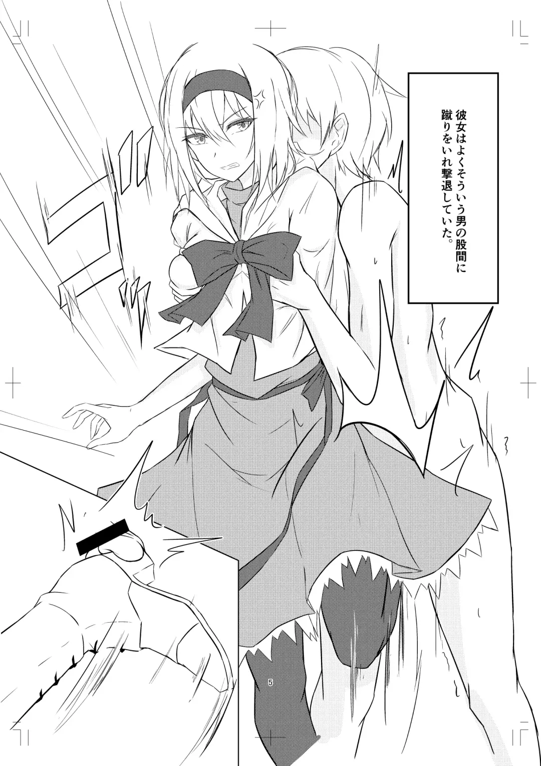 [Prwtrs] はるか昔の同人誌その3 Fhentai - Page 5