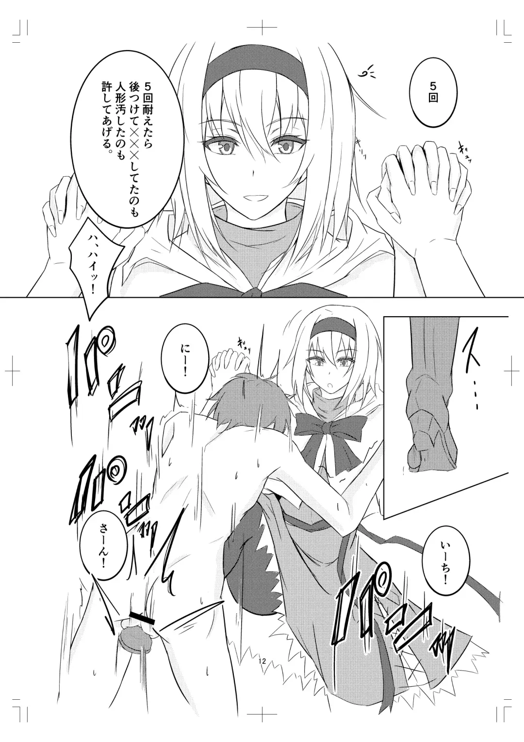 [Prwtrs] はるか昔の同人誌その3 Fhentai - Page 12