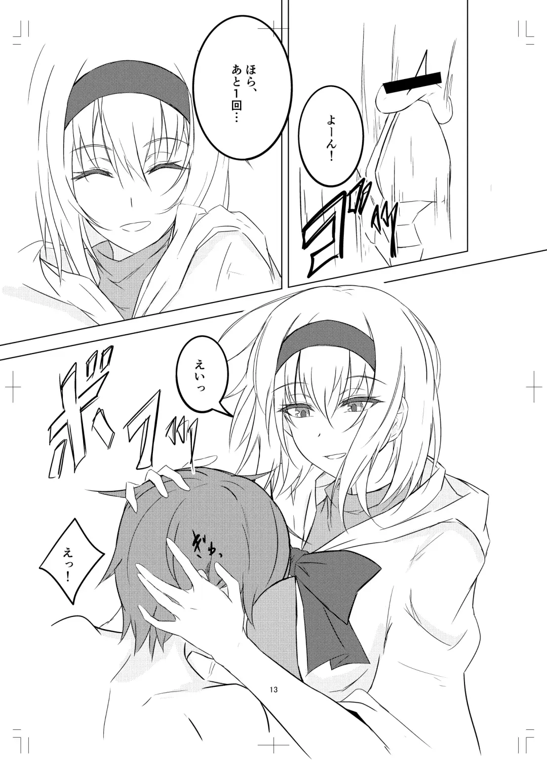 [Prwtrs] はるか昔の同人誌その3 Fhentai - Page 13