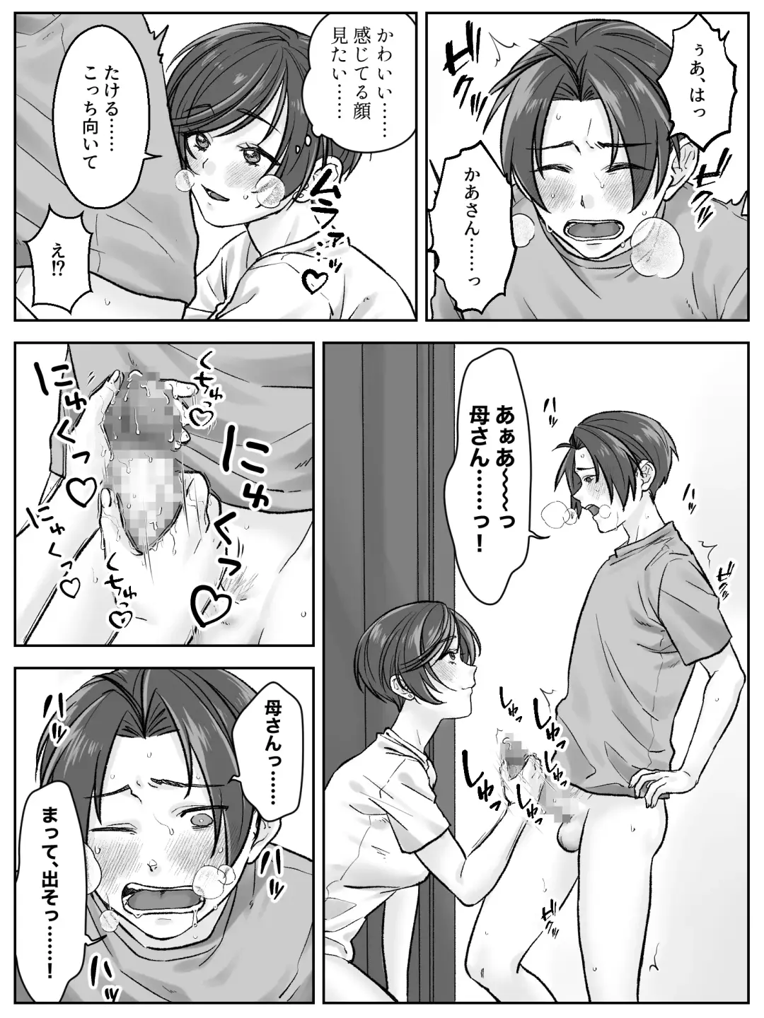 Maeda-ke no Oyako ga Soukan ni Itaru made Kouhen Fhentai - Page 7