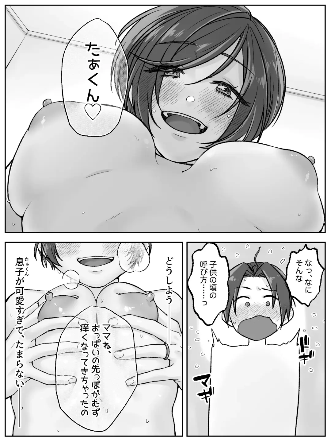 Maeda-ke no Oyako ga Soukan ni Itaru made Kouhen Fhentai - Page 18