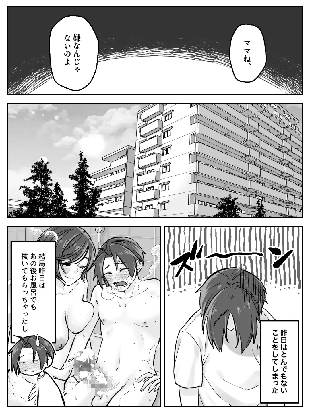Maeda-ke no Oyako ga Soukan ni Itaru made Kouhen Fhentai - Page 23