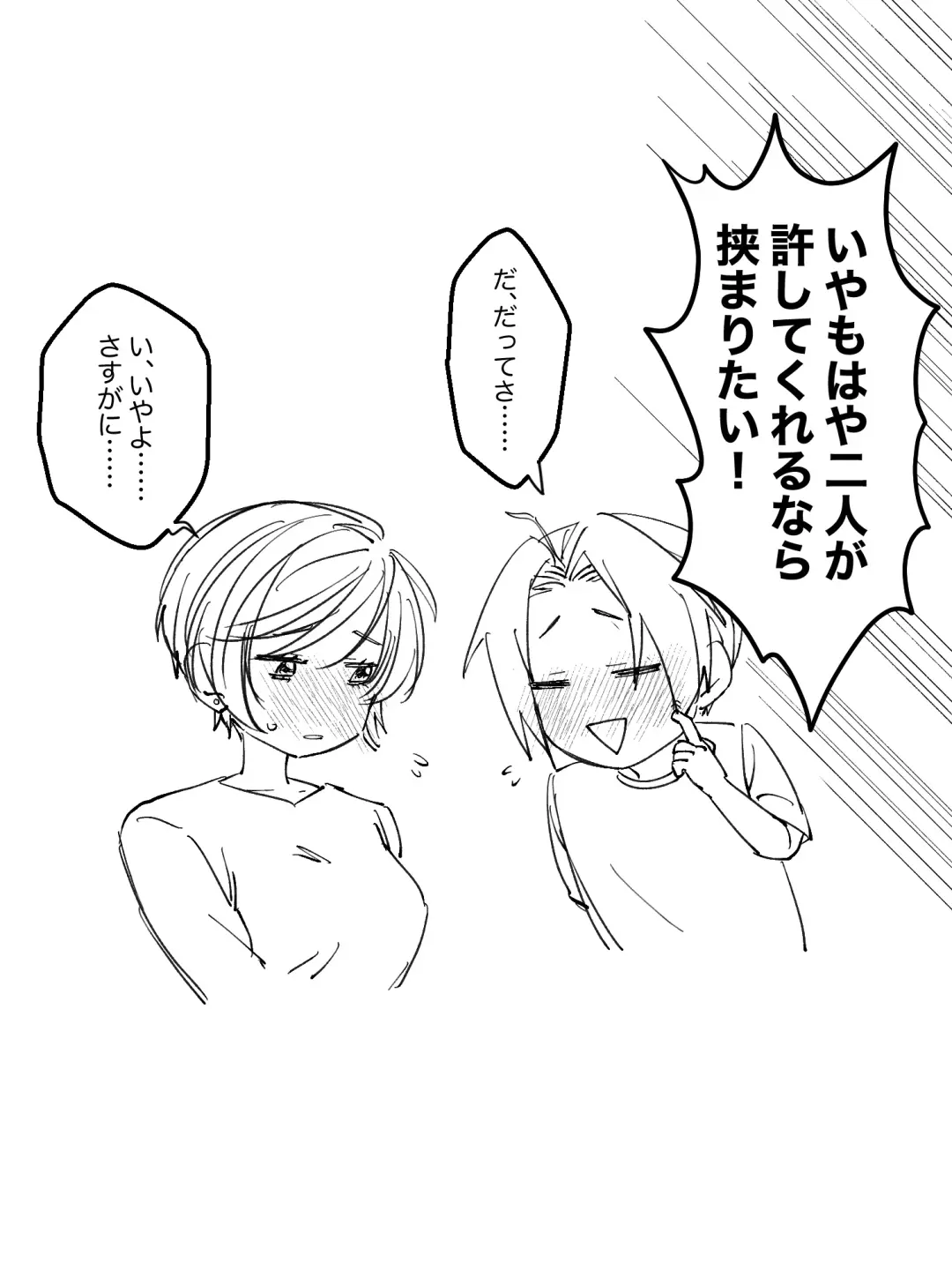 Maeda-ke no Oyako ga Soukan ni Itaru made Kouhen Fhentai - Page 53