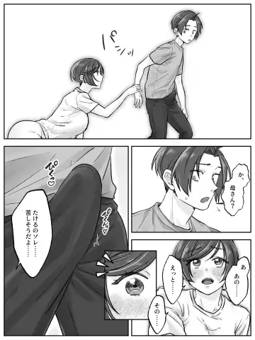 Maeda-ke no Oyako ga Soukan ni Itaru made Kouhen Fhentai - Page 4