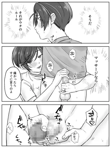 Maeda-ke no Oyako ga Soukan ni Itaru made Kouhen Fhentai - Page 6