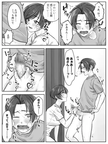 Maeda-ke no Oyako ga Soukan ni Itaru made Kouhen Fhentai - Page 7