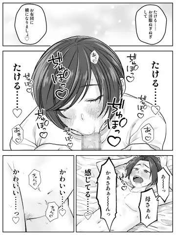 Maeda-ke no Oyako ga Soukan ni Itaru made Kouhen Fhentai - Page 11