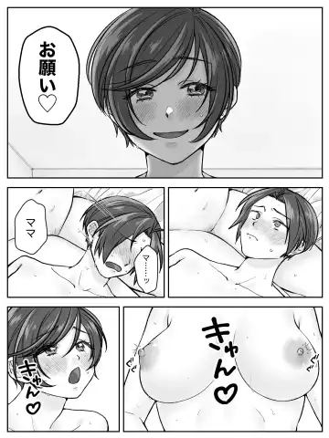 Maeda-ke no Oyako ga Soukan ni Itaru made Kouhen Fhentai - Page 16