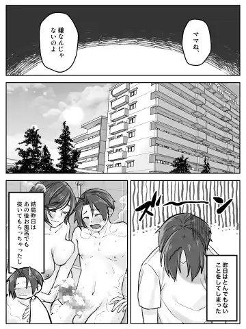 Maeda-ke no Oyako ga Soukan ni Itaru made Kouhen Fhentai - Page 23