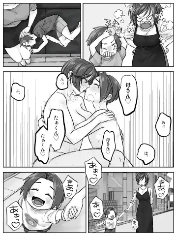 Maeda-ke no Oyako ga Soukan ni Itaru made Kouhen Fhentai - Page 42