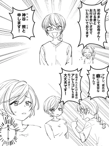 Maeda-ke no Oyako ga Soukan ni Itaru made Kouhen Fhentai - Page 51