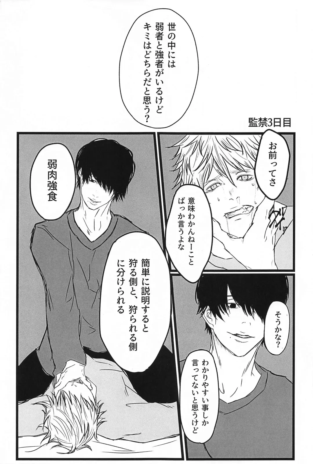 Hunter or Prey Fhentai - Page 2