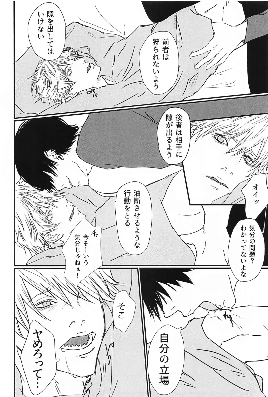 Hunter or Prey Fhentai - Page 3