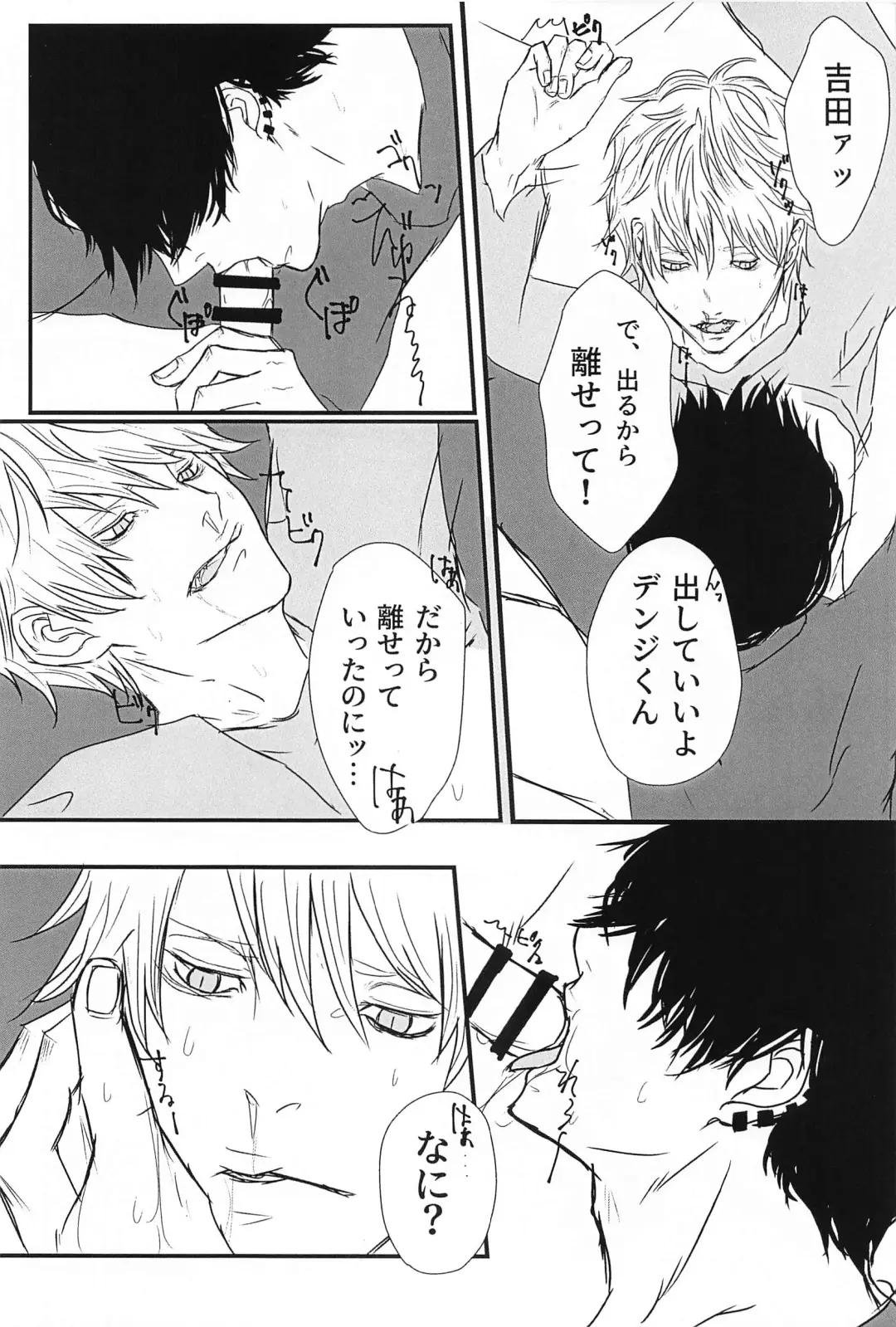 Hunter or Prey Fhentai - Page 5