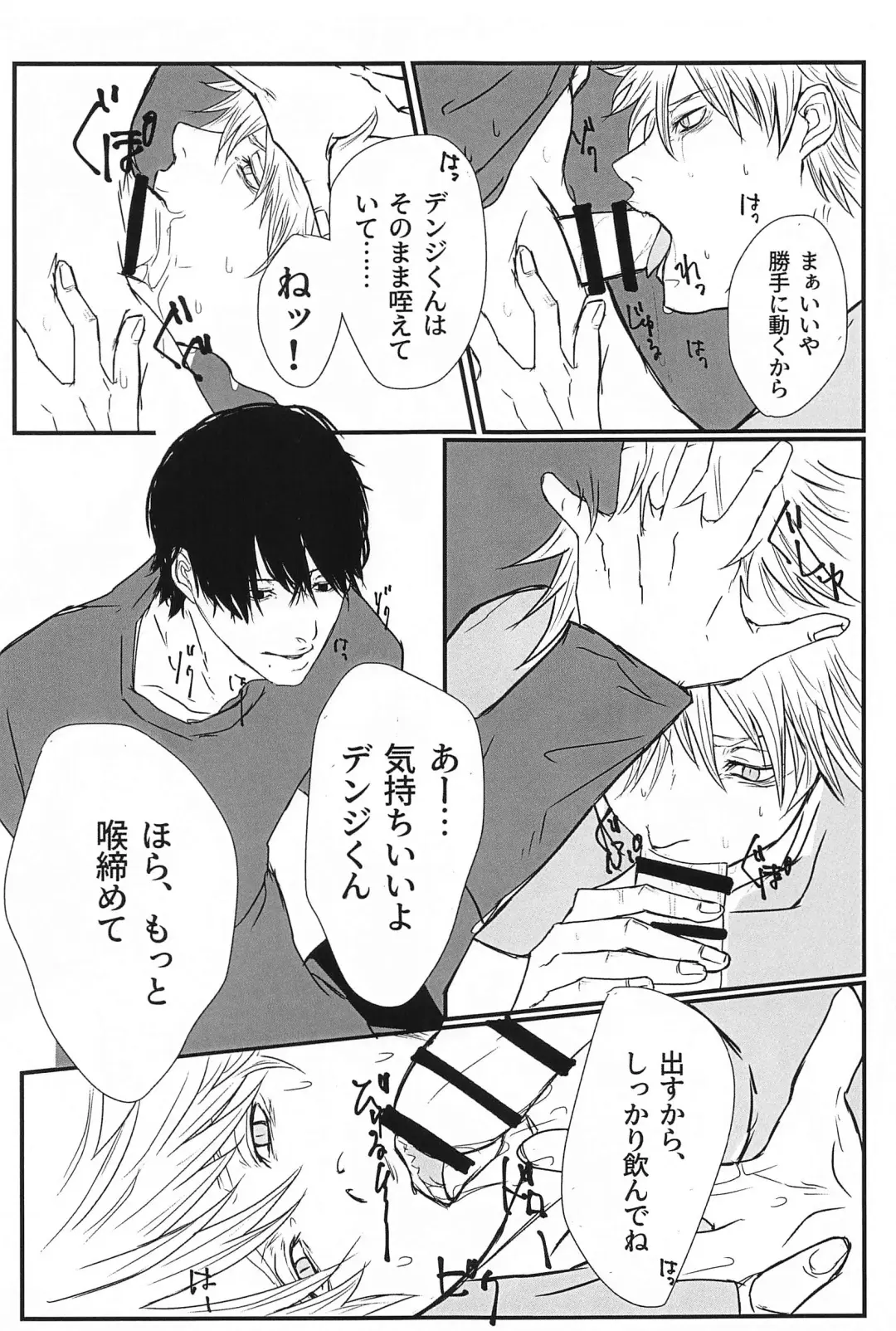 Hunter or Prey Fhentai - Page 8