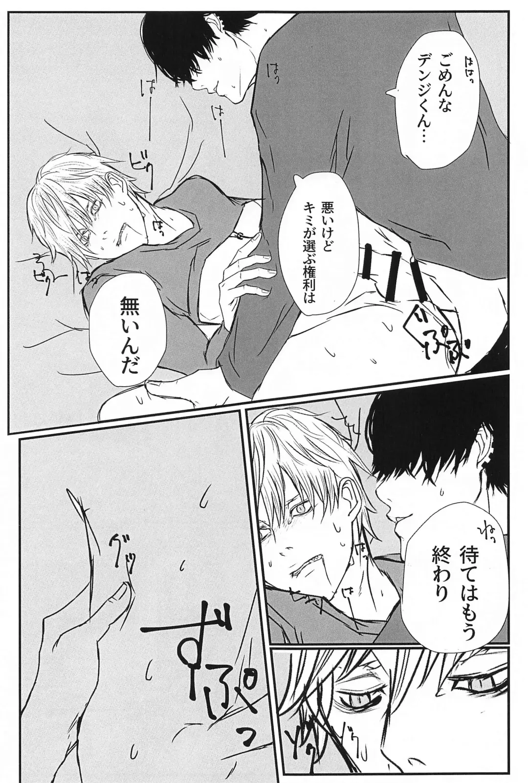 Hunter or Prey Fhentai - Page 10