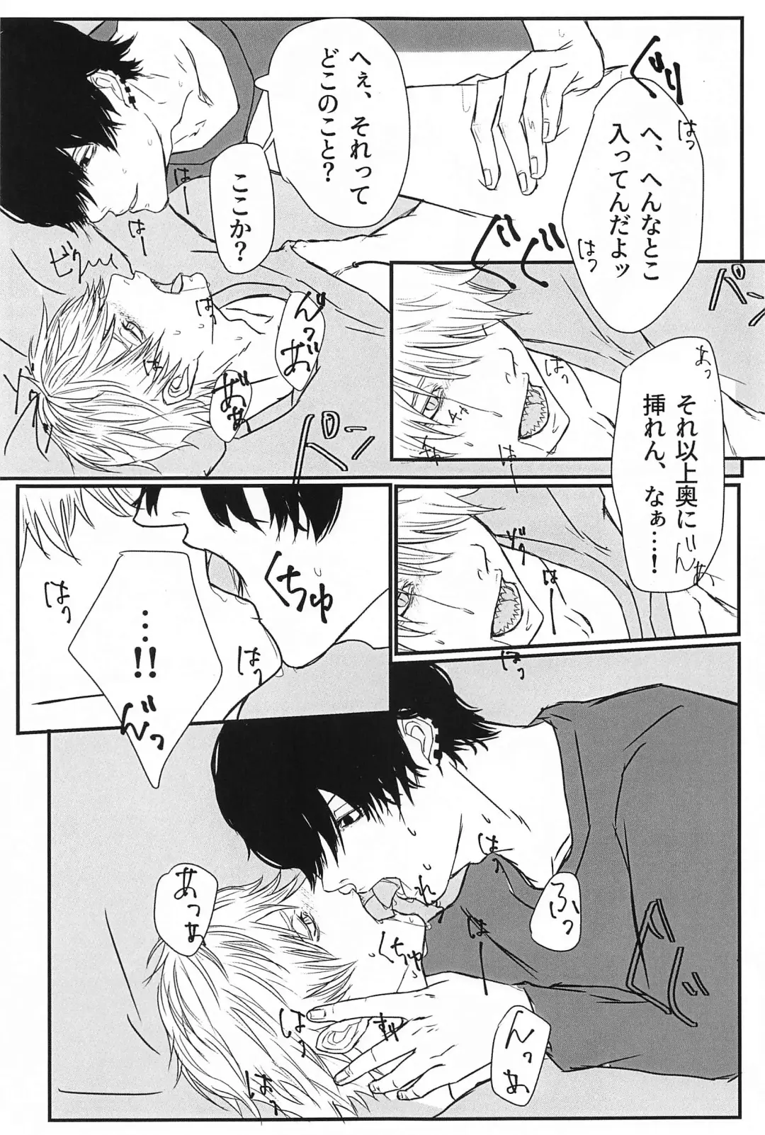 Hunter or Prey Fhentai - Page 12