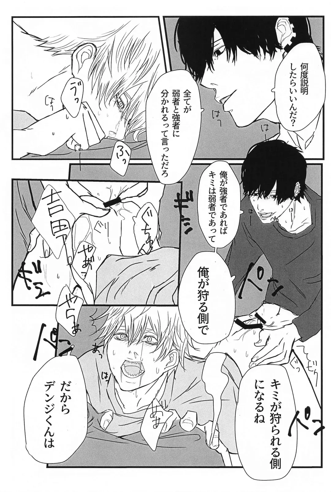 Hunter or Prey Fhentai - Page 15