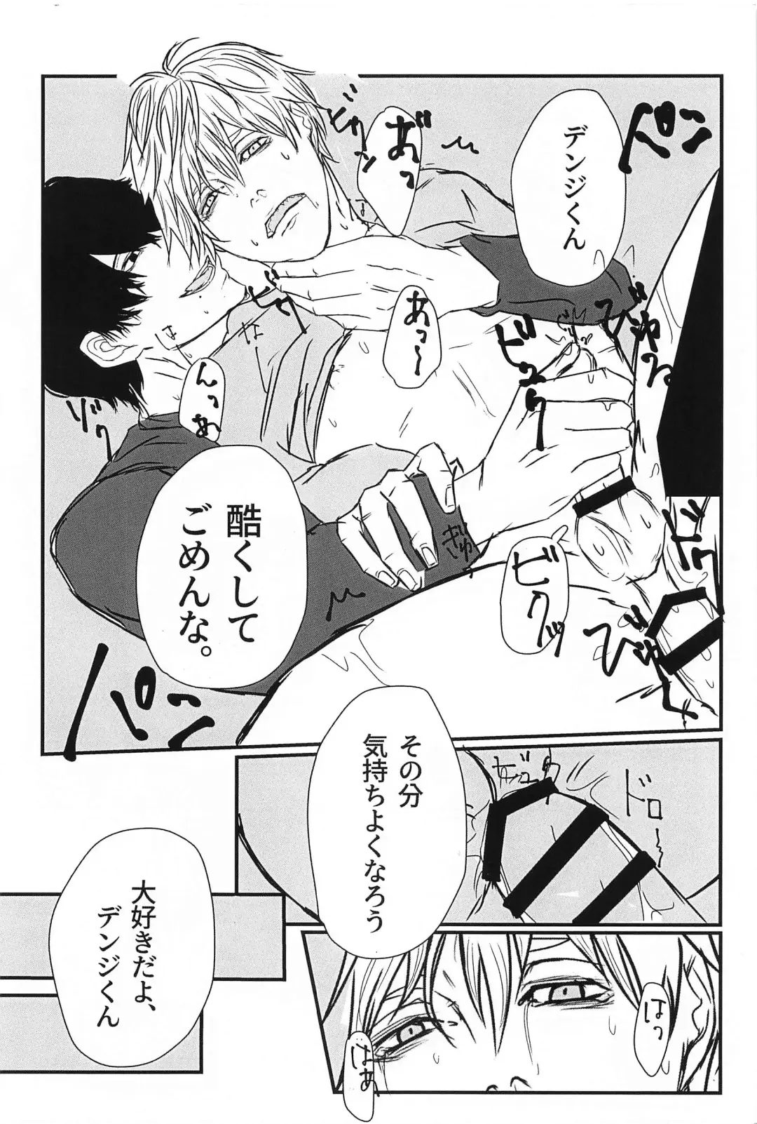 Hunter or Prey Fhentai - Page 17