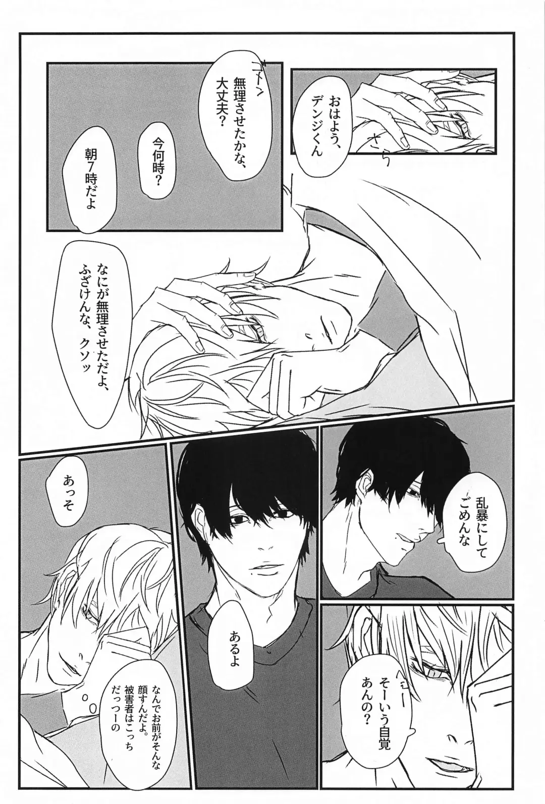 Hunter or Prey Fhentai - Page 21