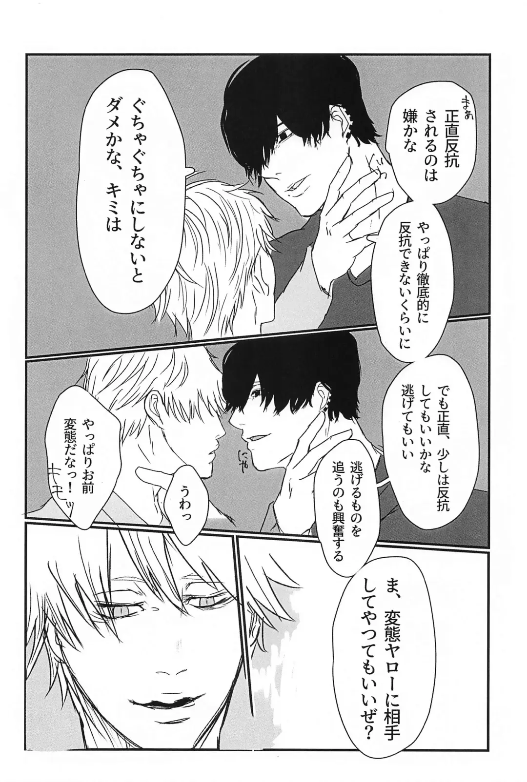 Hunter or Prey Fhentai - Page 23