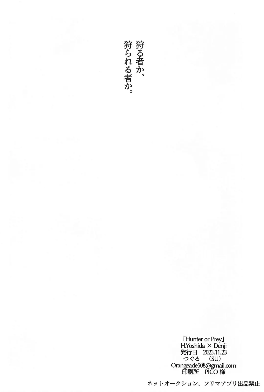 Hunter or Prey Fhentai - Page 25