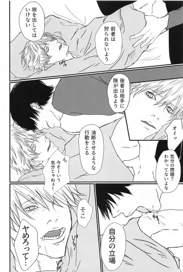 Hunter or Prey Fhentai - Page 3