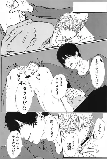 Hunter or Prey Fhentai - Page 7