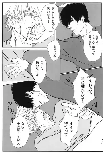 Hunter or Prey Fhentai - Page 9