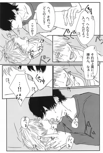 Hunter or Prey Fhentai - Page 12