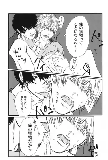 Hunter or Prey Fhentai - Page 16