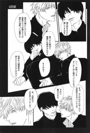 Hunter or Prey Fhentai - Page 18