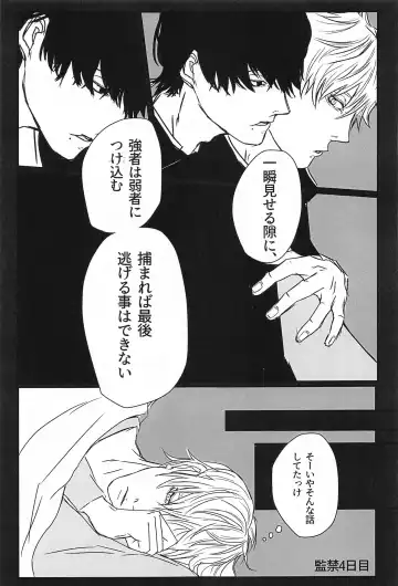 Hunter or Prey Fhentai - Page 20