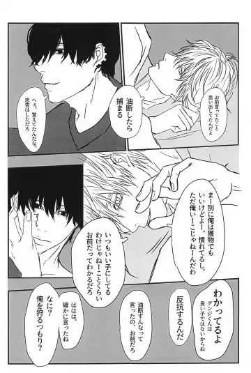 Hunter or Prey Fhentai - Page 22