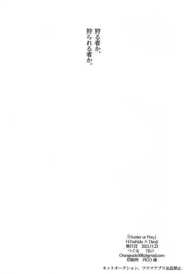 Hunter or Prey Fhentai - Page 25
