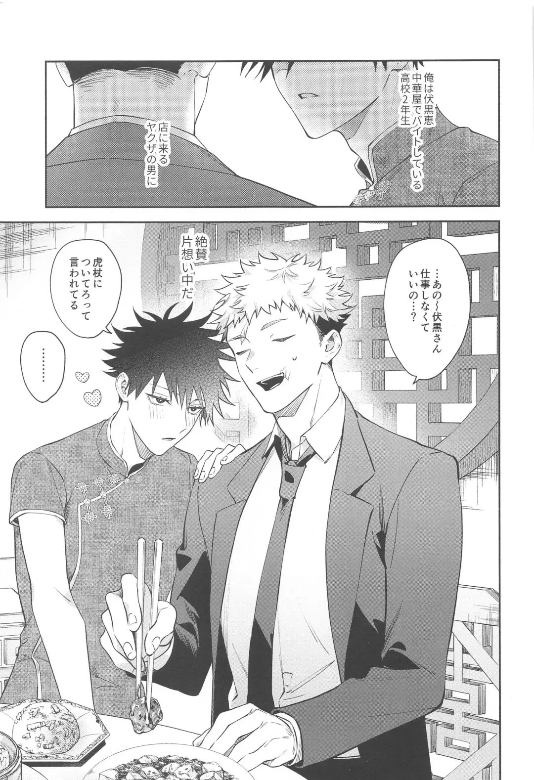 [Gozouroppu] Usagi wa Haru ga Yoku Niau Fhentai - Page 2