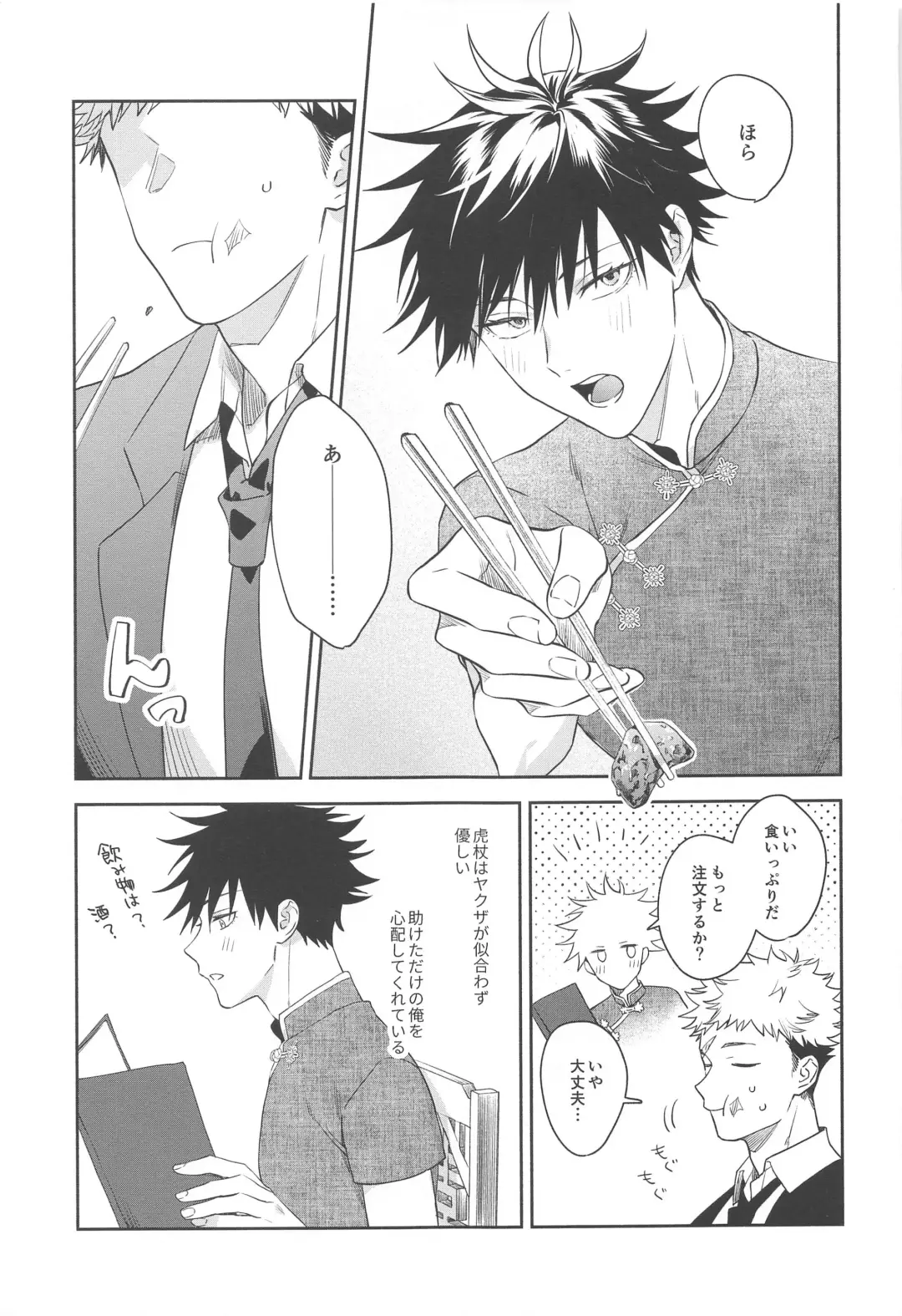 [Gozouroppu] Usagi wa Haru ga Yoku Niau Fhentai - Page 8