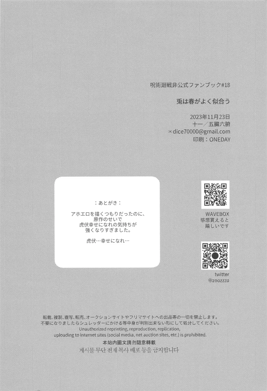 [Gozouroppu] Usagi wa Haru ga Yoku Niau Fhentai - Page 47