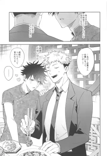 [Gozouroppu] Usagi wa Haru ga Yoku Niau Fhentai - Page 2