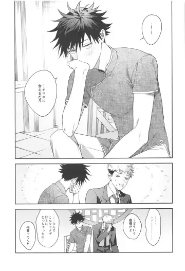 [Gozouroppu] Usagi wa Haru ga Yoku Niau Fhentai - Page 12