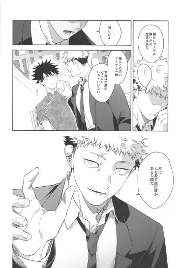 [Gozouroppu] Usagi wa Haru ga Yoku Niau Fhentai - Page 13