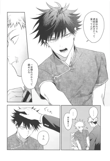 [Gozouroppu] Usagi wa Haru ga Yoku Niau Fhentai - Page 15