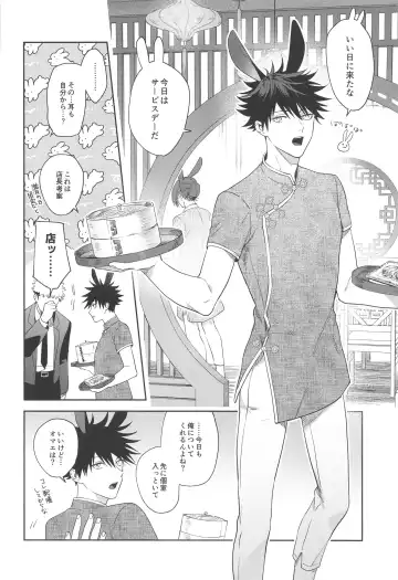 [Gozouroppu] Usagi wa Haru ga Yoku Niau Fhentai - Page 19