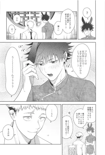 [Gozouroppu] Usagi wa Haru ga Yoku Niau Fhentai - Page 25