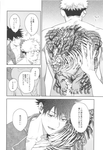 [Gozouroppu] Usagi wa Haru ga Yoku Niau Fhentai - Page 39