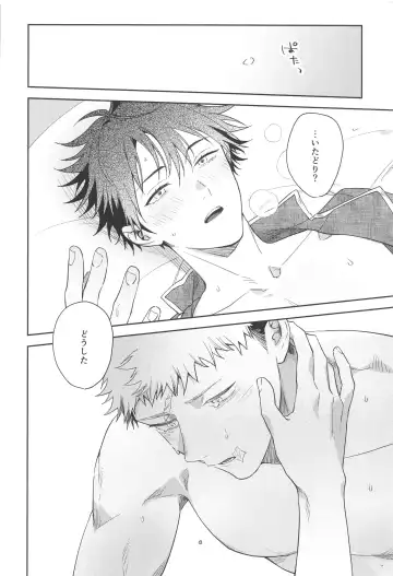 [Gozouroppu] Usagi wa Haru ga Yoku Niau Fhentai - Page 43