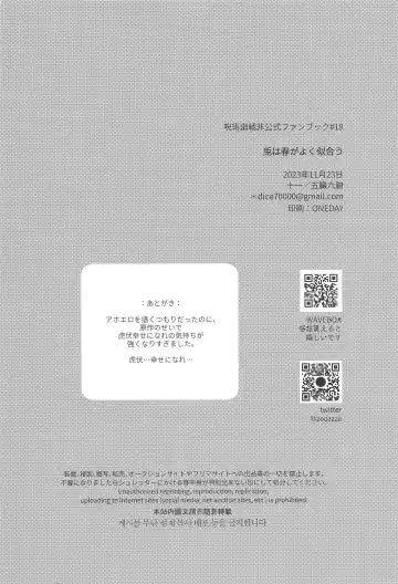 [Gozouroppu] Usagi wa Haru ga Yoku Niau Fhentai - Page 47