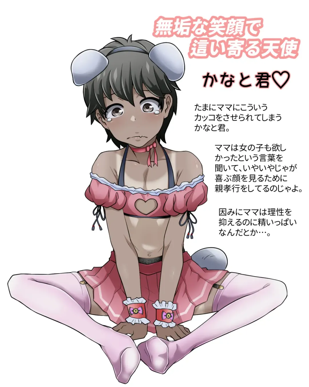 [Shiruko Jiru] Tasukete! Hanako-san 2 ~Aki Onee-chan to Asobo~ Fhentai - Page 127