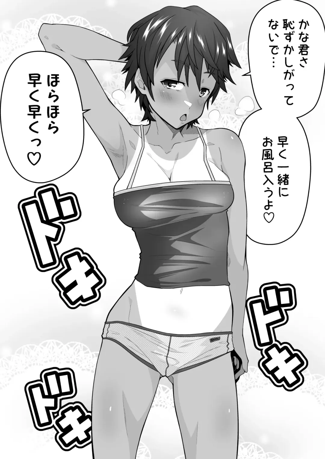 [Shiruko Jiru] Tasukete! Hanako-san 2 ~Aki Onee-chan to Asobo~ Fhentai - Page 129