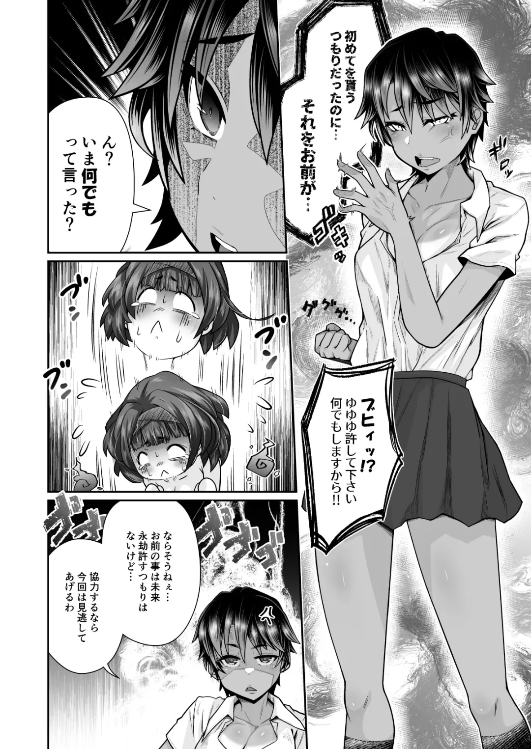 [Shiruko Jiru] Tasukete! Hanako-san 2 ~Aki Onee-chan to Asobo~ Fhentai - Page 6